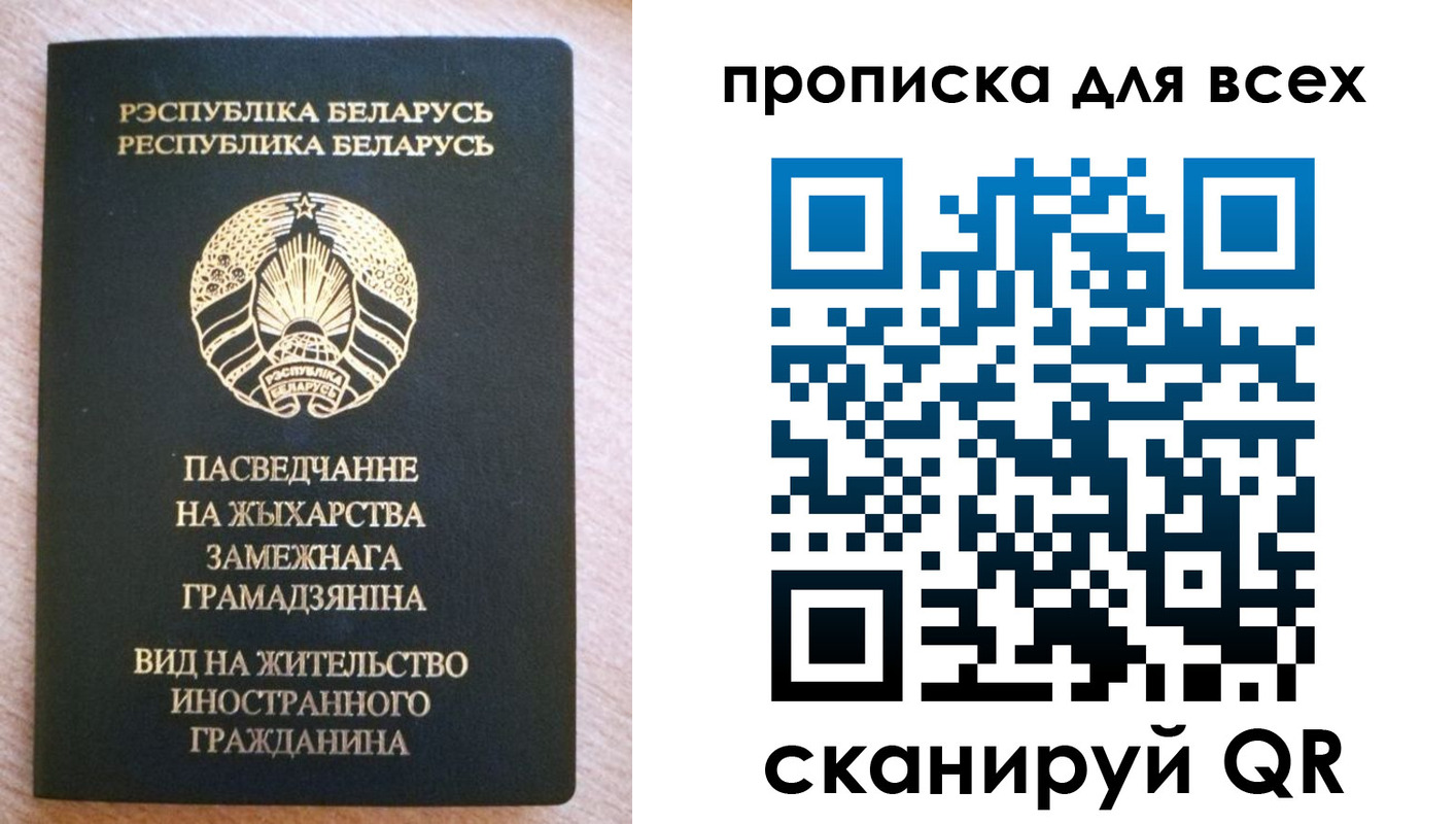 прописка поиск в Лакинске